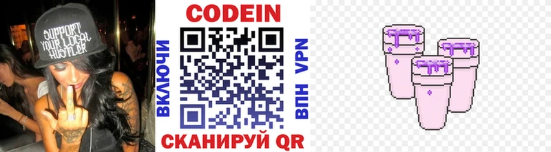 Кодеиновый сироп Lean напиток Lean (лин)  купить наркотик  Петрозаводск 